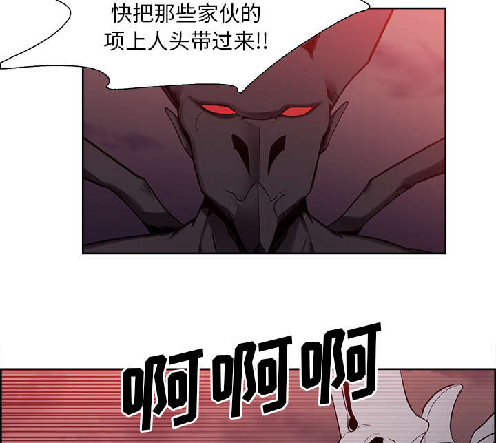 魔夜录漫画,第36章：嗜血1图