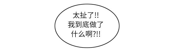 魔夜录漫画,第12章：真相5图