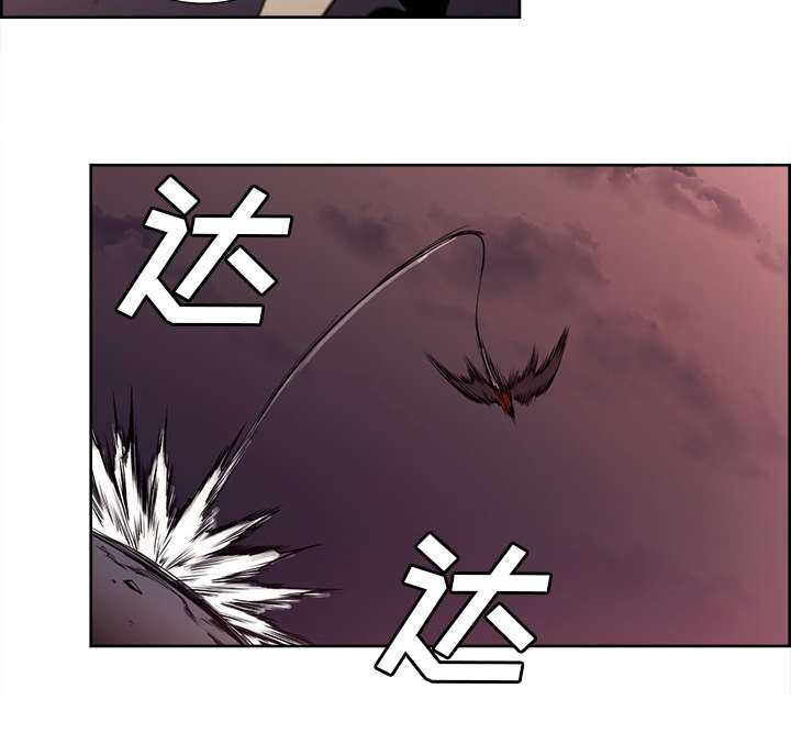 魔夜录漫画,第41章：来自中原1图