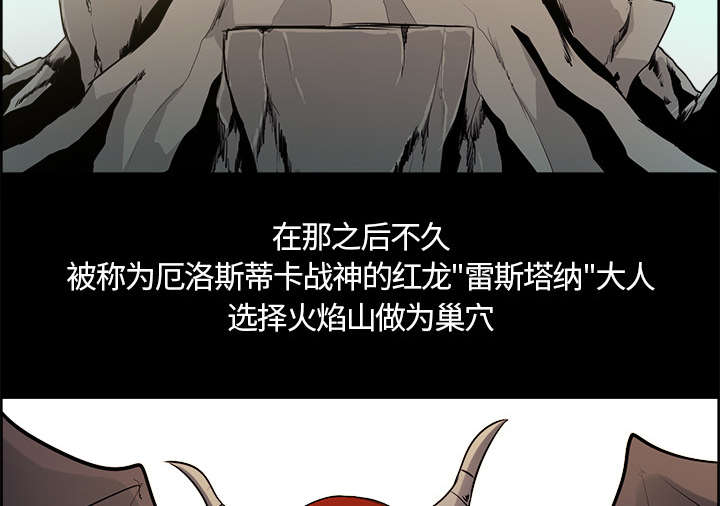 魔夜录漫画,第26章：预言1图