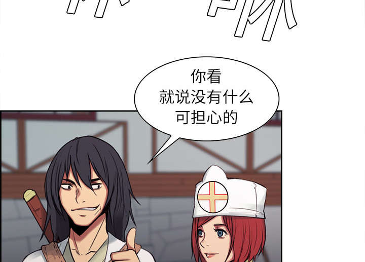 魔夜录漫画,第7章：到达村落4图