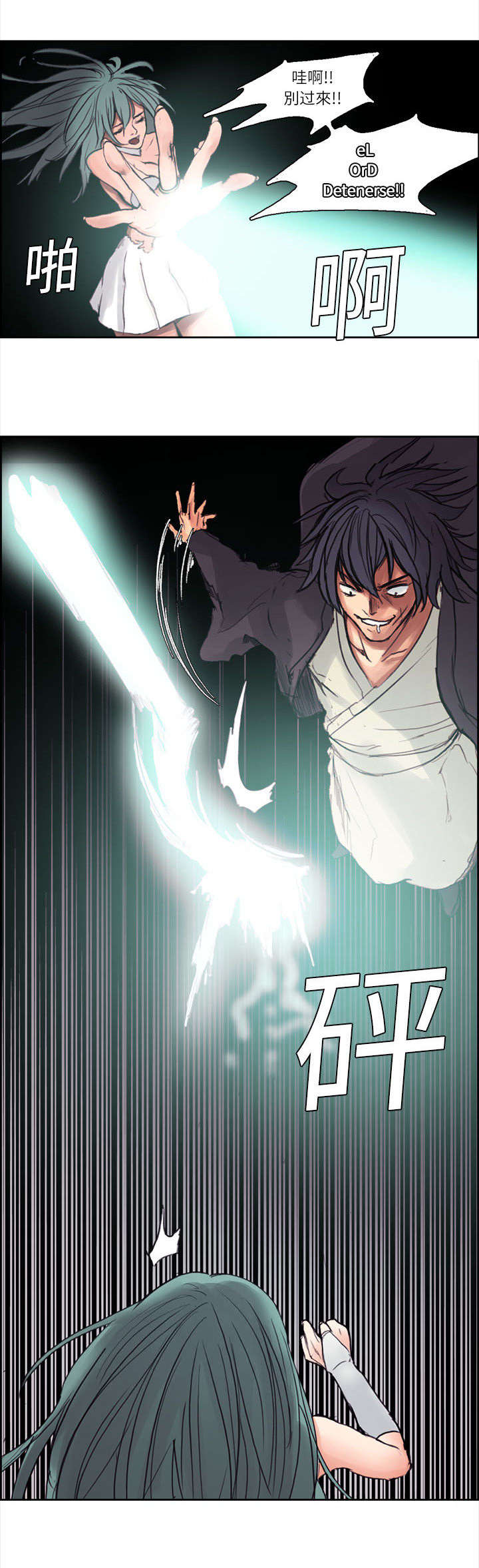 魔夜录漫画,第1章：勇士5图