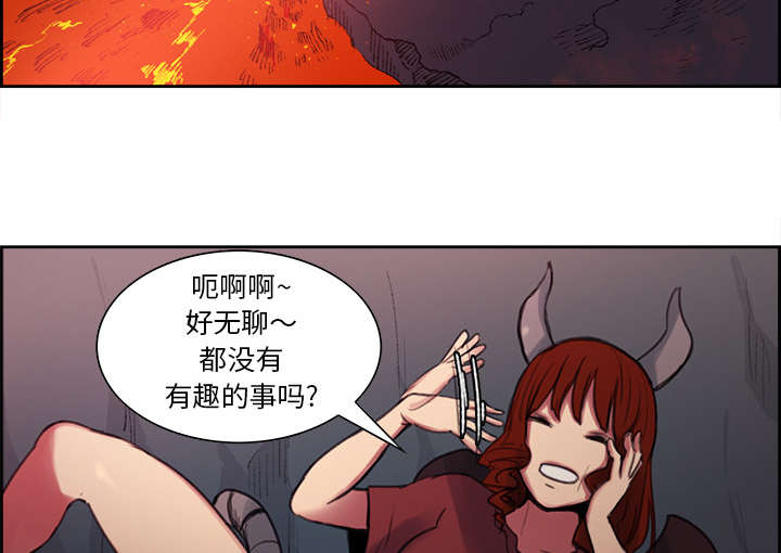 魔夜录漫画,第16章：火焰山的主人5图