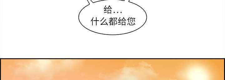 魔夜录漫画,第7章：到达村落3图