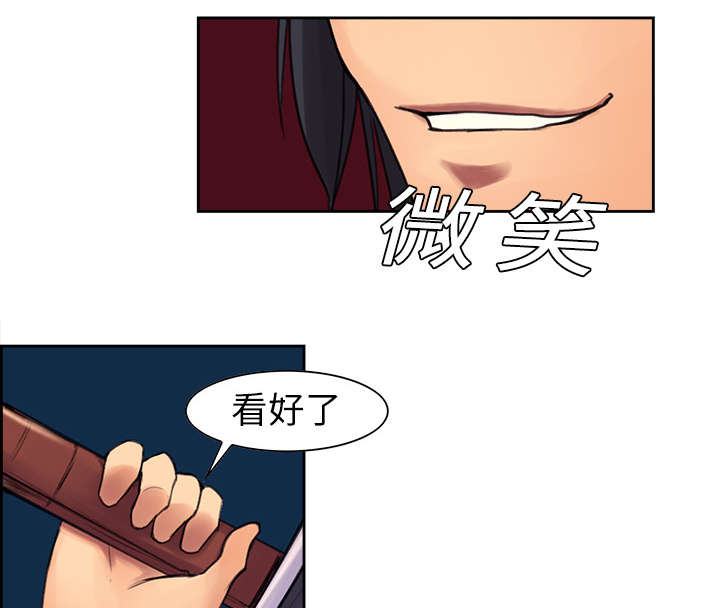 魔夜录漫画,第5章：拯救世界5图