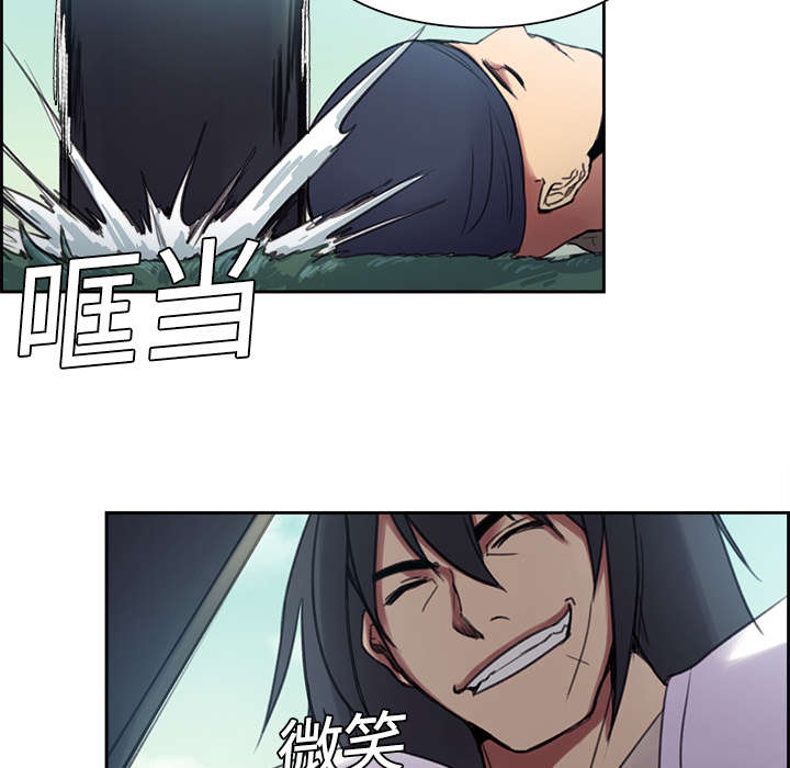 魔夜录漫画,第7章：到达村落2图