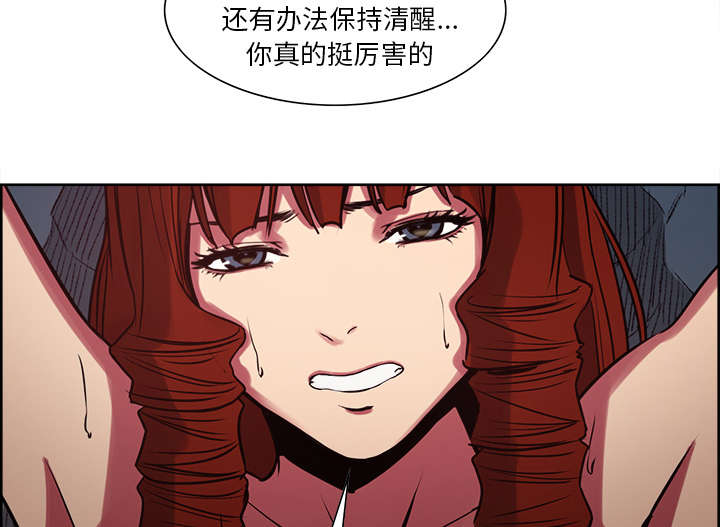 魔夜录漫画,第20章：玩弄1图