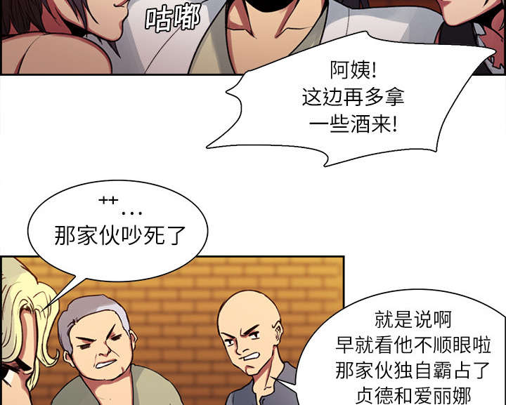 魔夜录漫画,第8章：白影子军团1图
