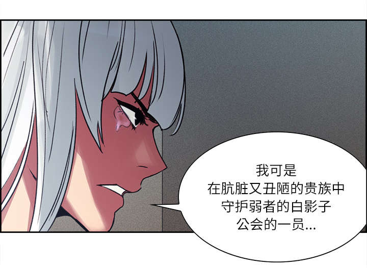魔夜录漫画,第12章：真相4图