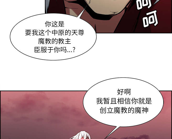 魔夜录漫画,第42章：战胜魔王3图