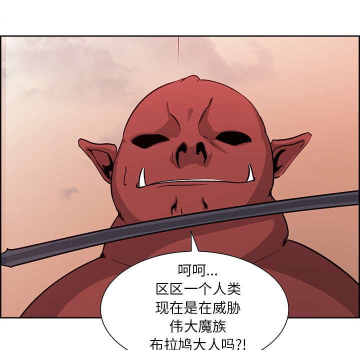 魔夜录漫画,第24章：食人族3图
