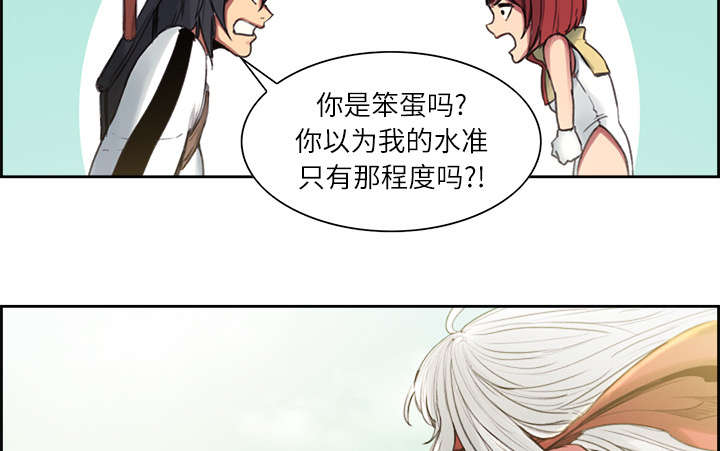 魔夜录漫画,第14章：最后一次机会4图