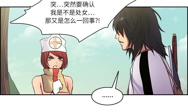 魔夜录漫画,第5章：拯救世界1图