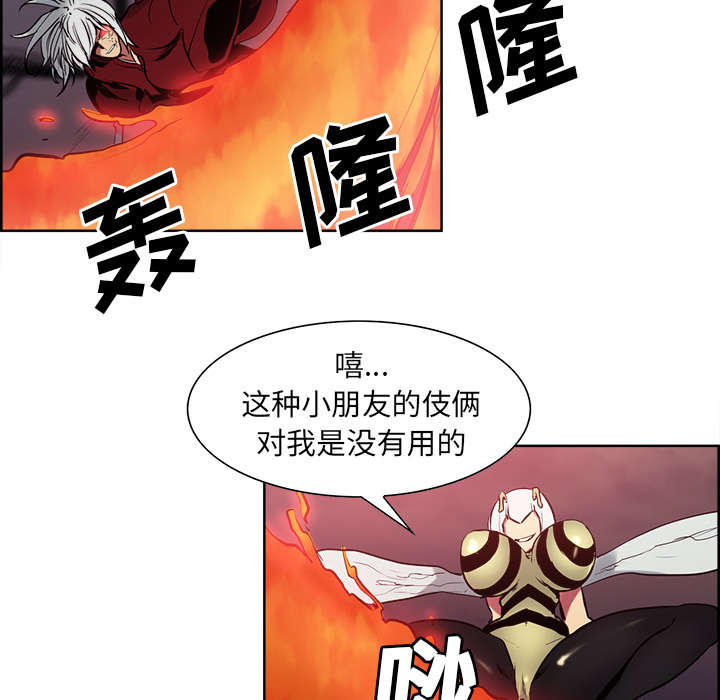 魔夜录漫画,第36章：嗜血5图