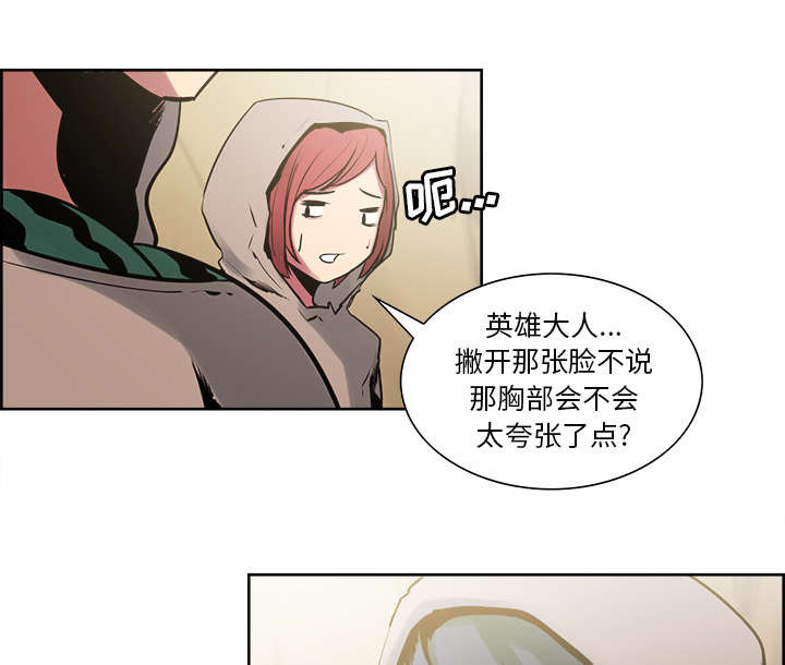 魔夜录漫画,第30章：伪装1图