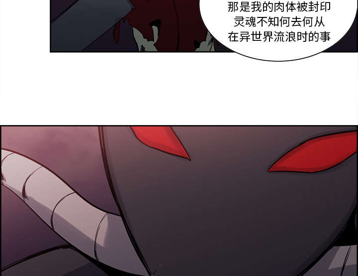 魔夜录漫画,第41章：来自中原4图