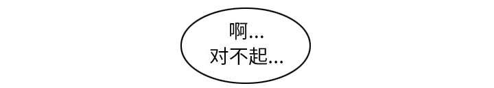 魔夜录漫画,第32章：道谢5图