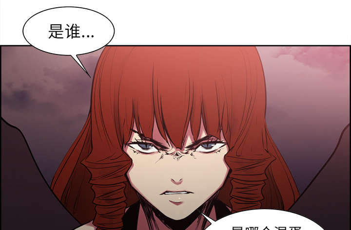 魔夜录漫画,第38章：救援到来4图