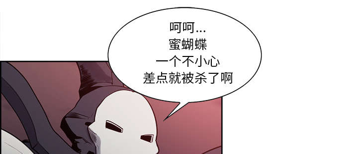 魔夜录漫画,第37章：围攻3图