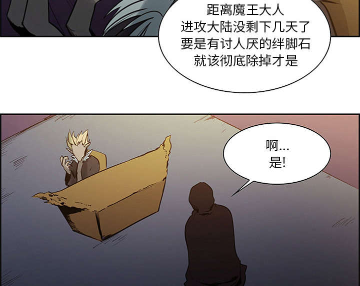 魔夜录漫画,第28章：越狱2图