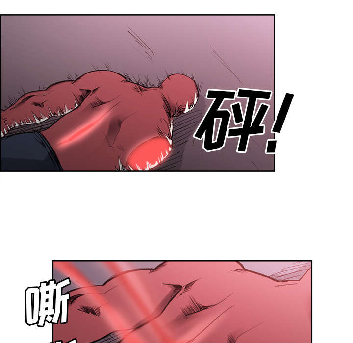 魔夜录漫画,第37章：围攻5图