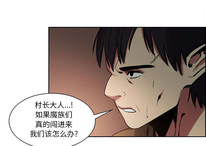 魔夜录漫画,第29章：解除误会3图