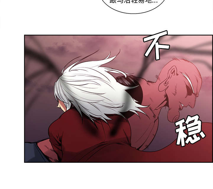 魔夜录漫画,第37章：围攻4图