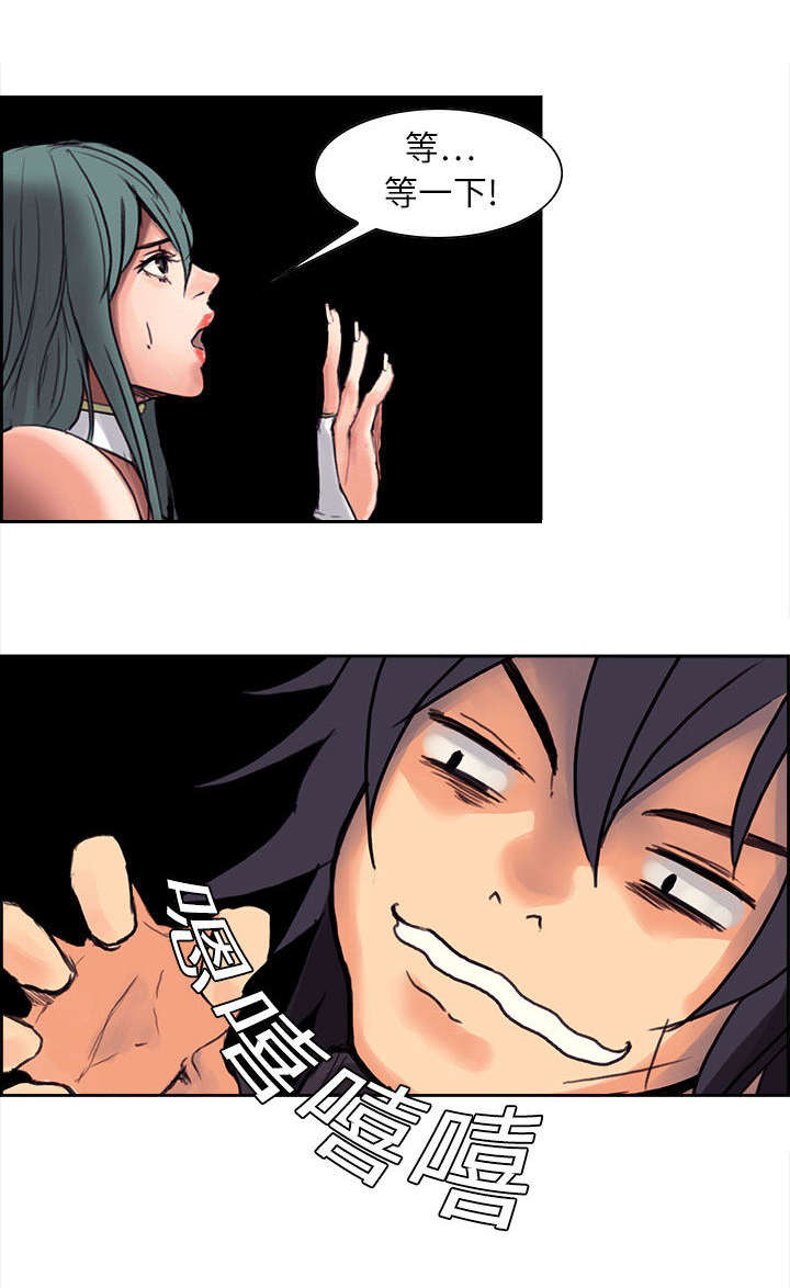 魔夜录漫画,第1章：勇士4图
