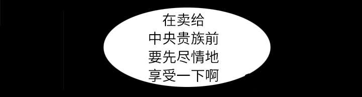 魔夜录漫画,第13章：过去3图