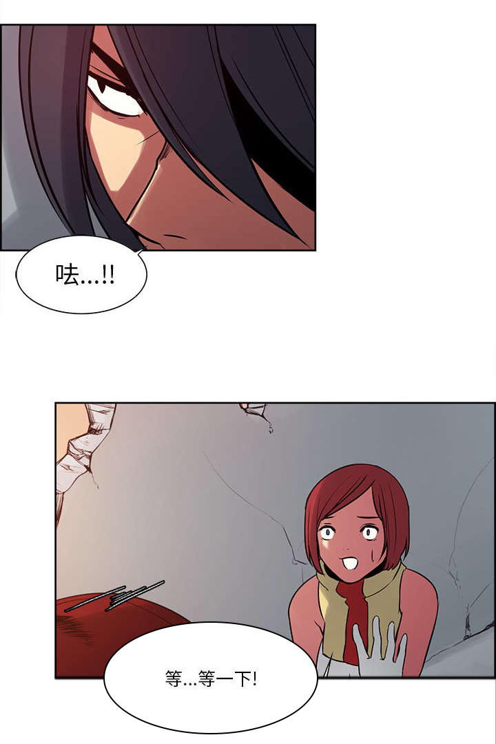 魔夜录漫画,第24章：食人族5图