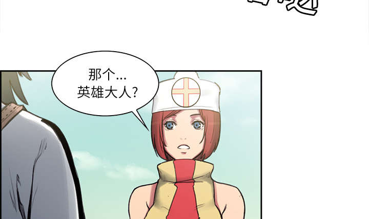 魔夜录漫画,第14章：最后一次机会4图