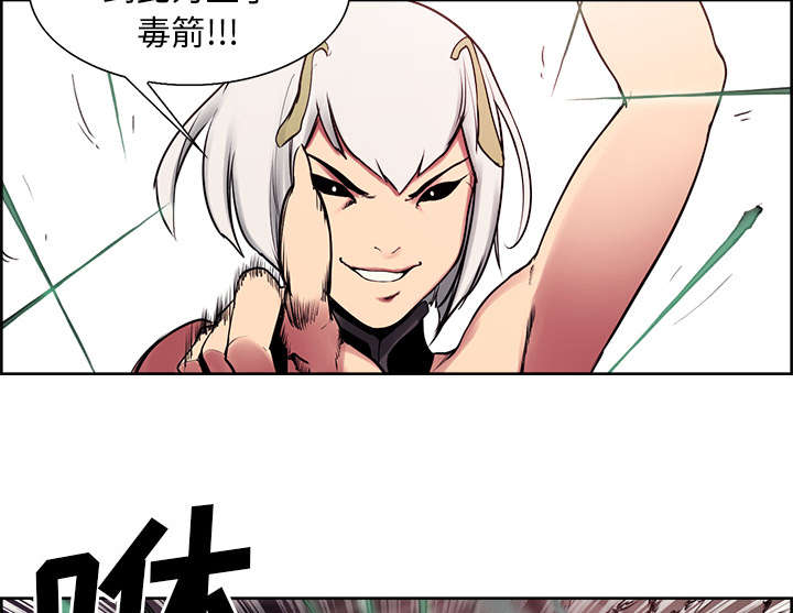 魔夜录漫画,第37章：围攻5图