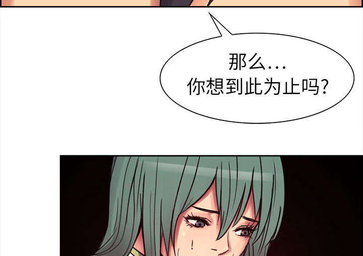 魔夜录漫画,第2章：女神5图