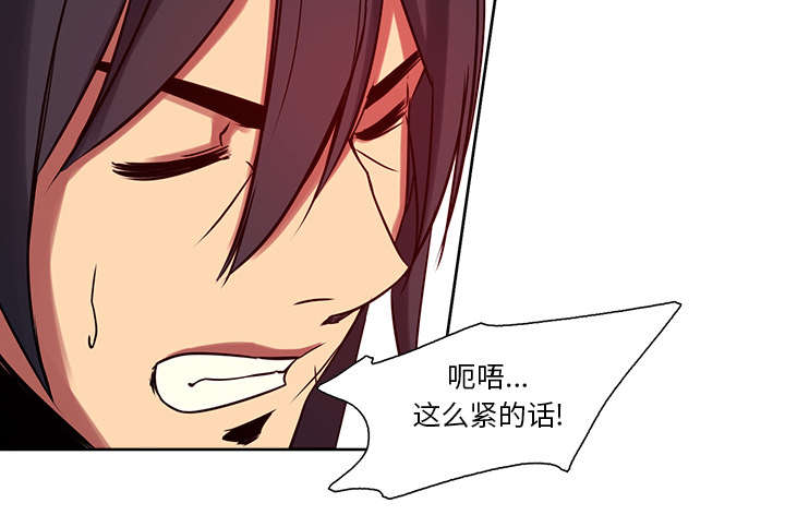 魔夜录漫画,第21章：征服1图