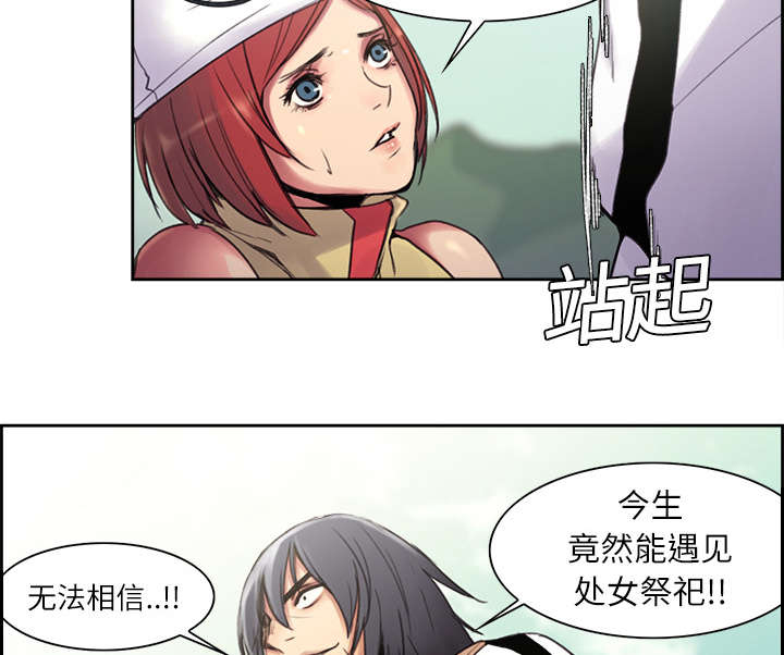 魔夜录漫画,第5章：拯救世界3图
