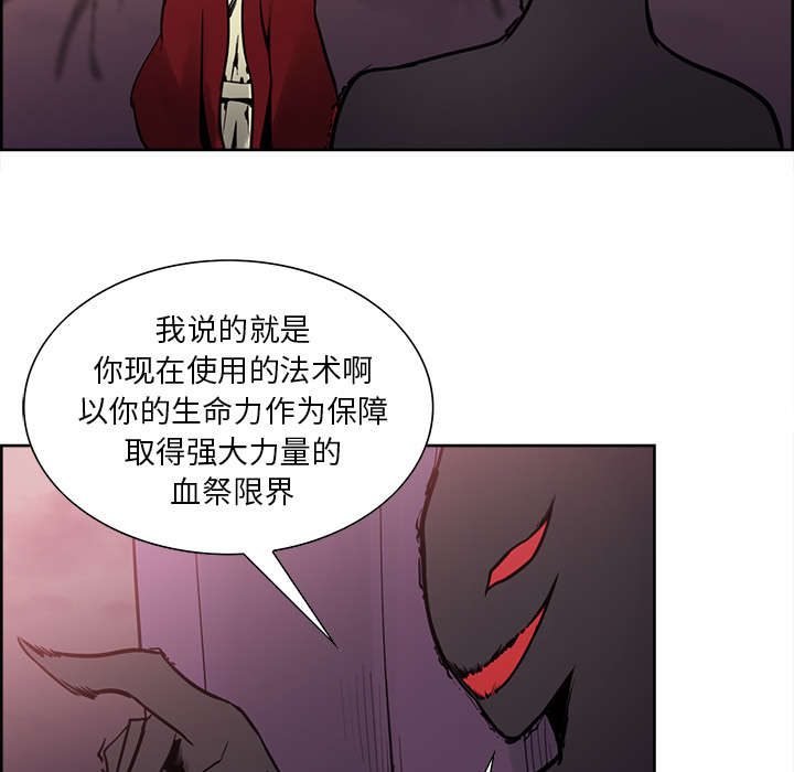 魔夜录漫画,第40章：极限5图