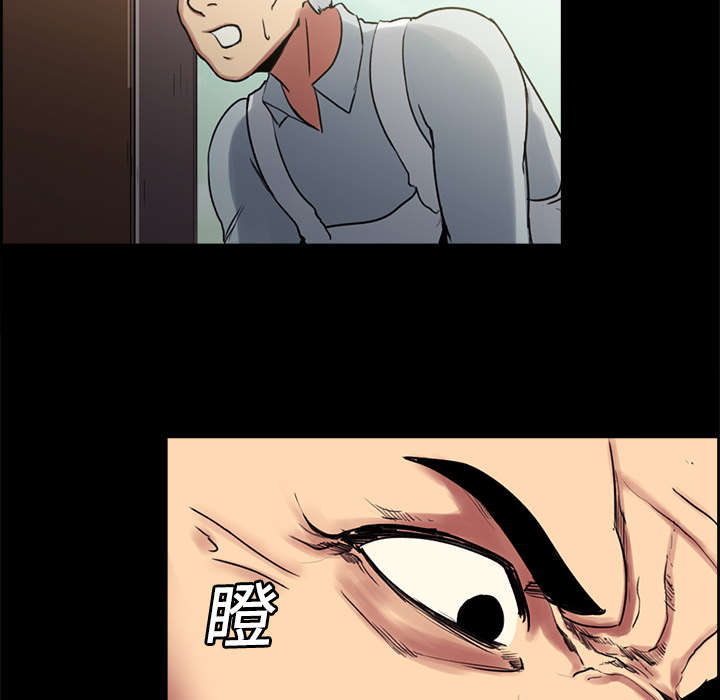 魔夜录漫画,第13章：过去2图