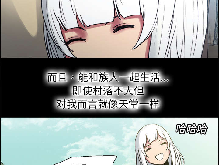 魔夜录漫画,第13章：过去2图