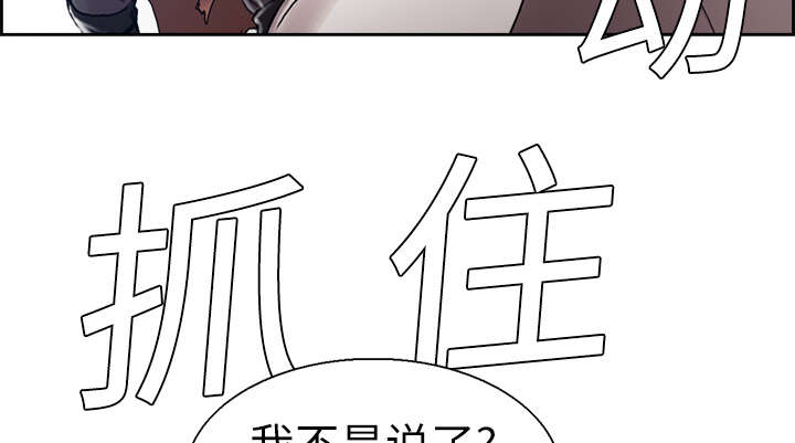 魔夜录漫画,第10章：移形换影5图