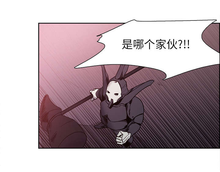 魔夜录漫画,第38章：救援到来4图