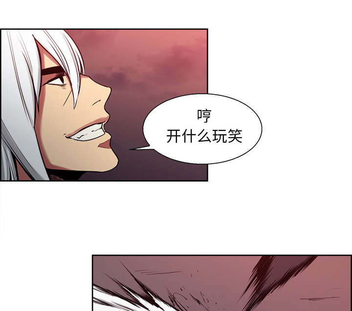 魔夜录漫画,第35章：伤自尊3图