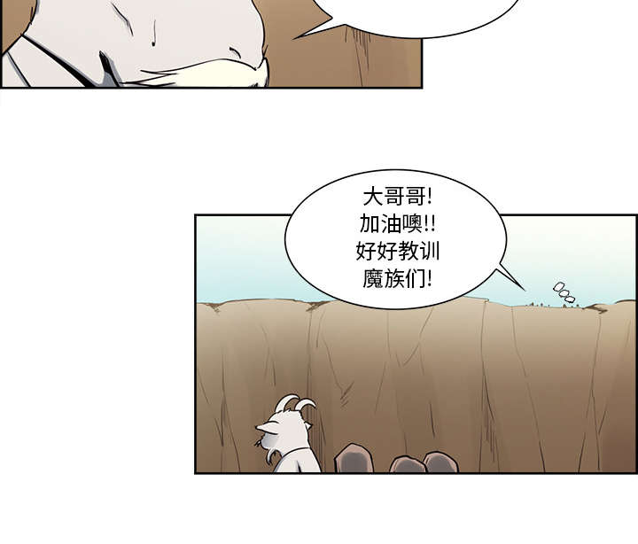 魔夜录漫画,第30章：伪装2图