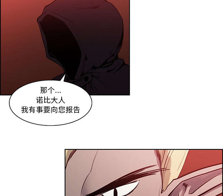 魔夜录漫画,第27章：复活的魔王5图