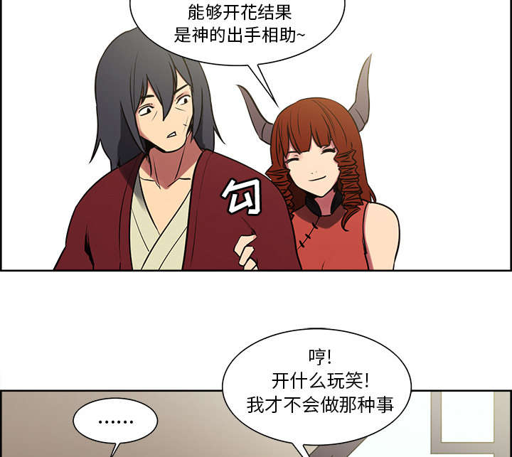 魔夜录漫画,第43章：回到原来的世界（完）5图