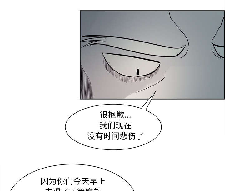 魔夜录漫画,第29章：解除误会1图