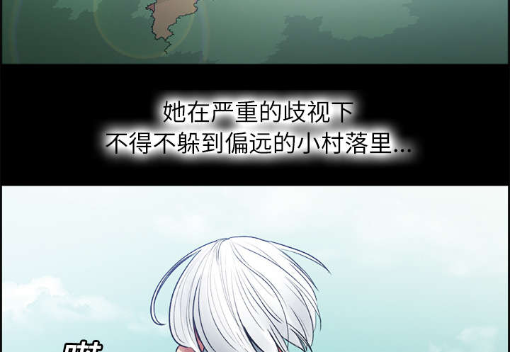 魔夜录漫画,第13章：过去2图