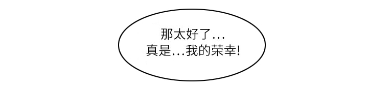 魔夜录漫画,第6章：带路2图