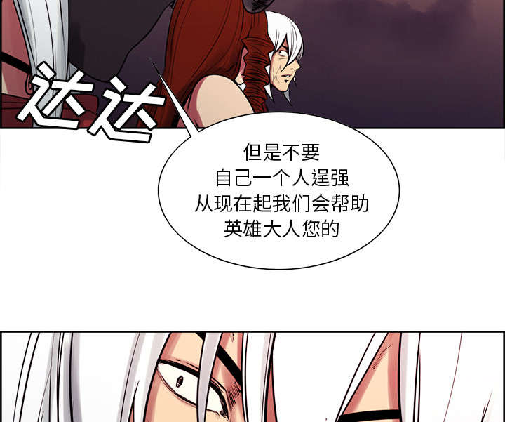 魔夜录漫画,第38章：救援到来1图