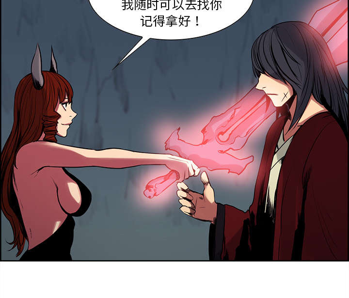 魔夜录漫画,第22章：礼物1图