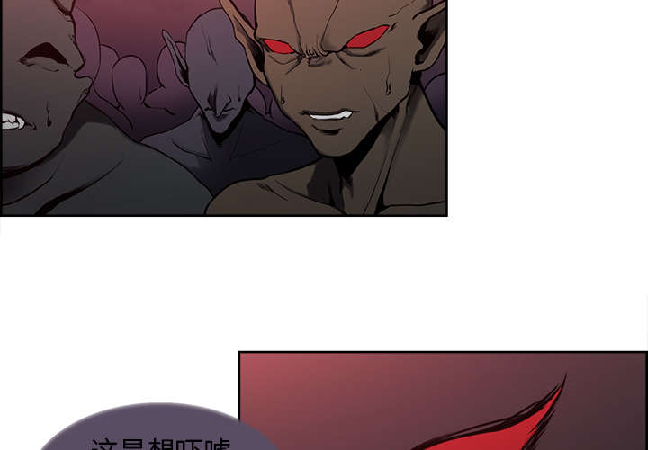 魔夜录漫画,第36章：嗜血2图